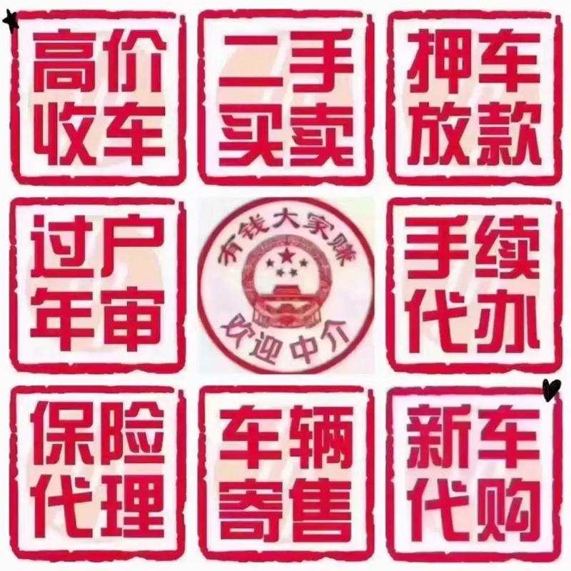 全国车辆业务一站式代办指南 违章、过户、年审与二手车的那些事儿